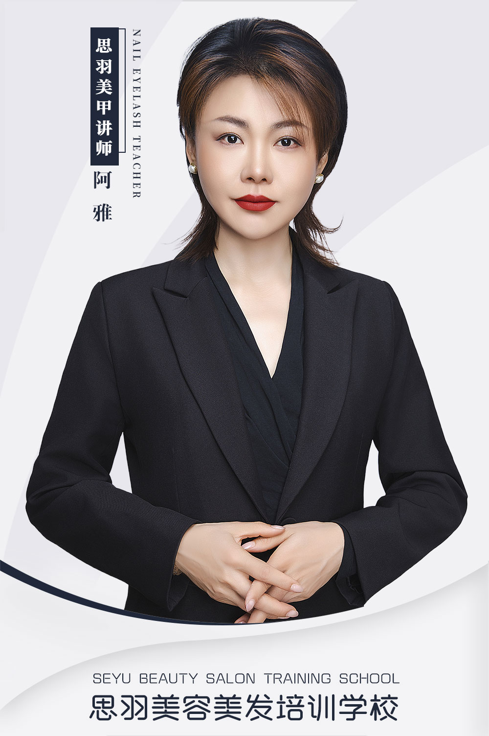 阿雅
