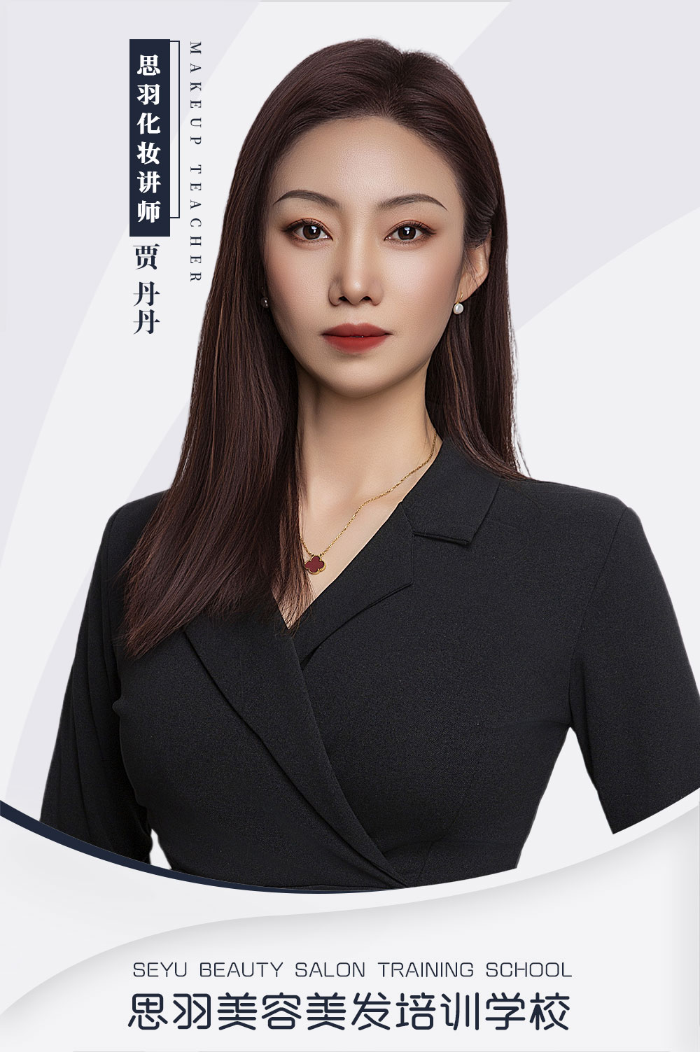 贾丹丹
