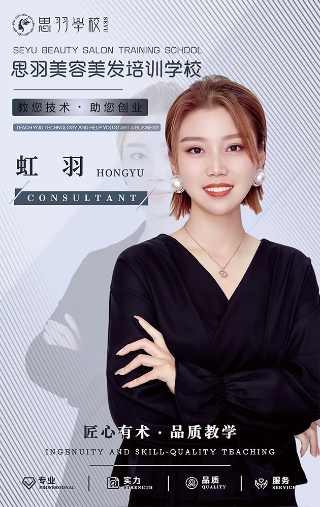 虹羽