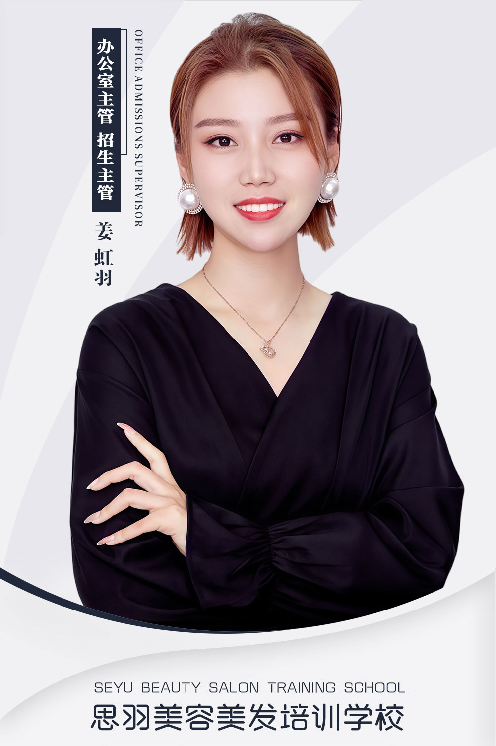 虹羽