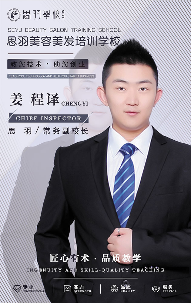 姜程译