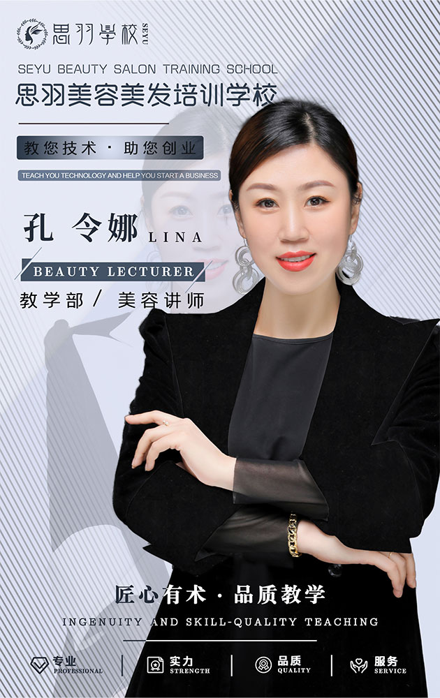 孔令娜