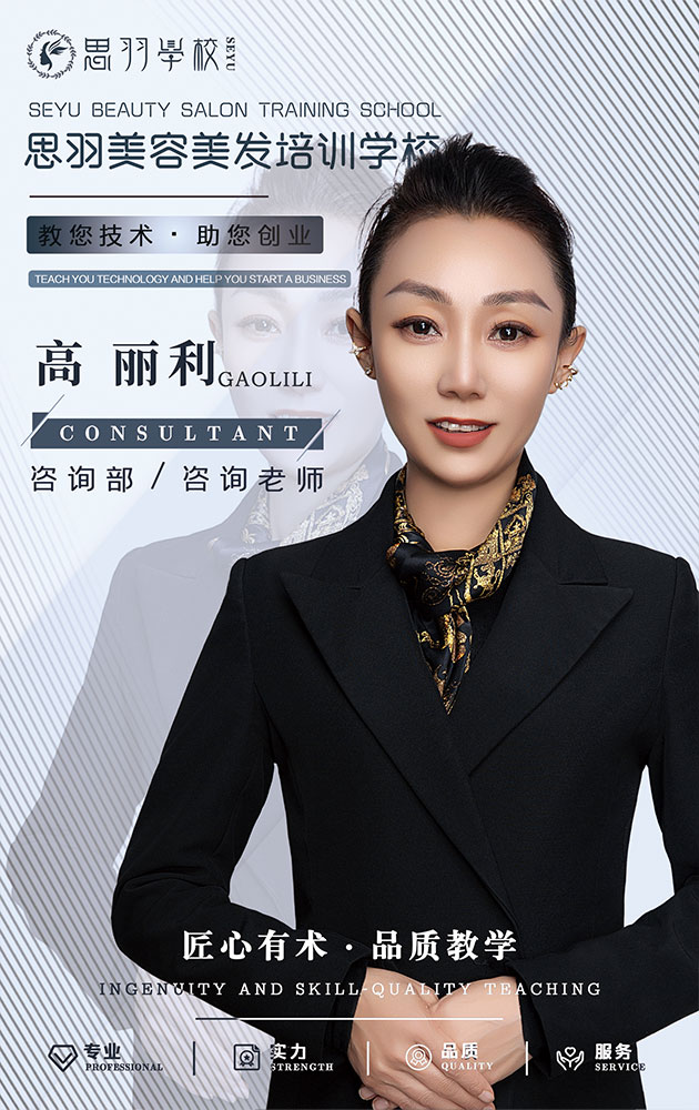 高丽利