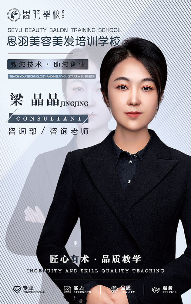 梁晶