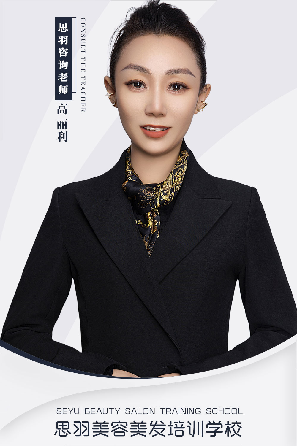 高丽利