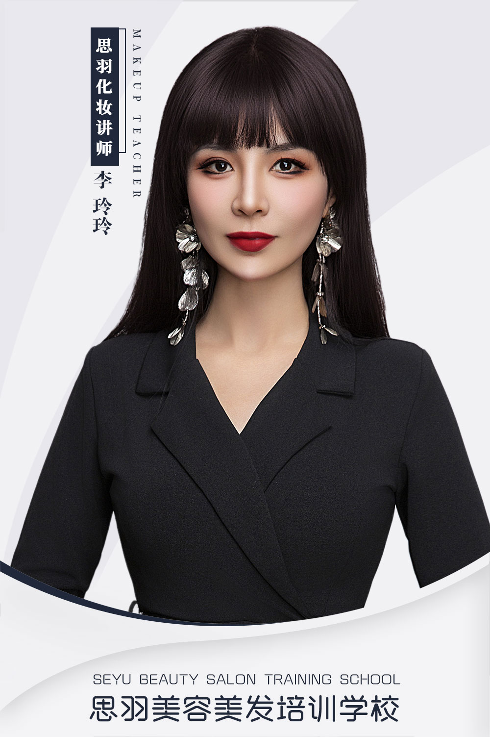 李玲玲