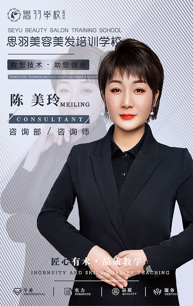 陈美玲