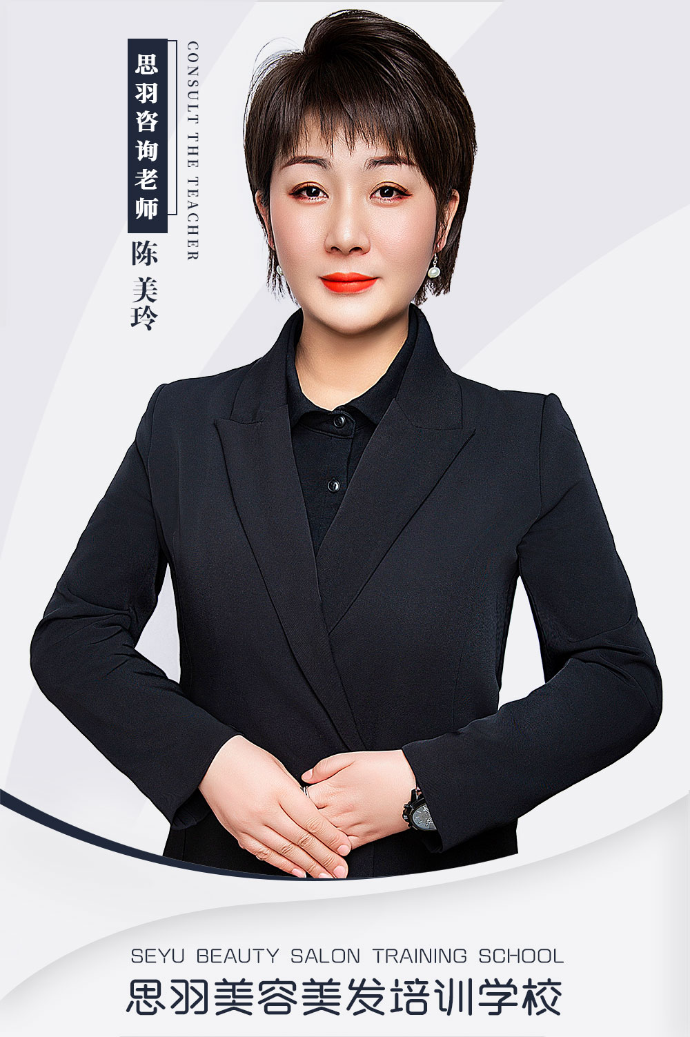 陈美玲