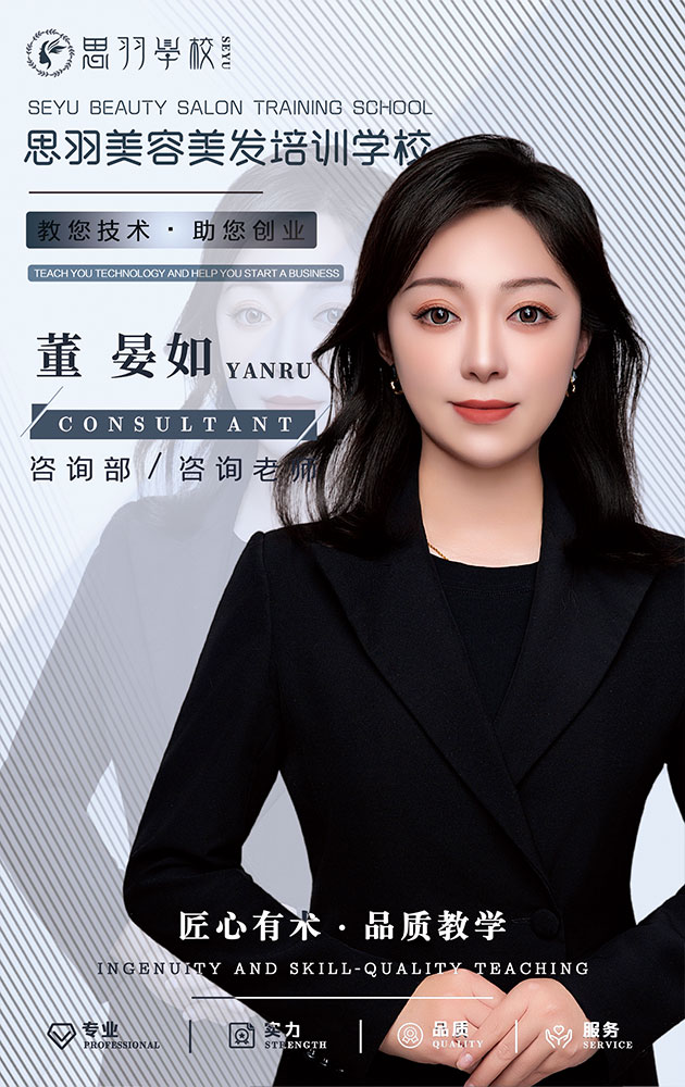 董晏如