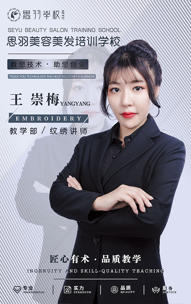 王崇梅