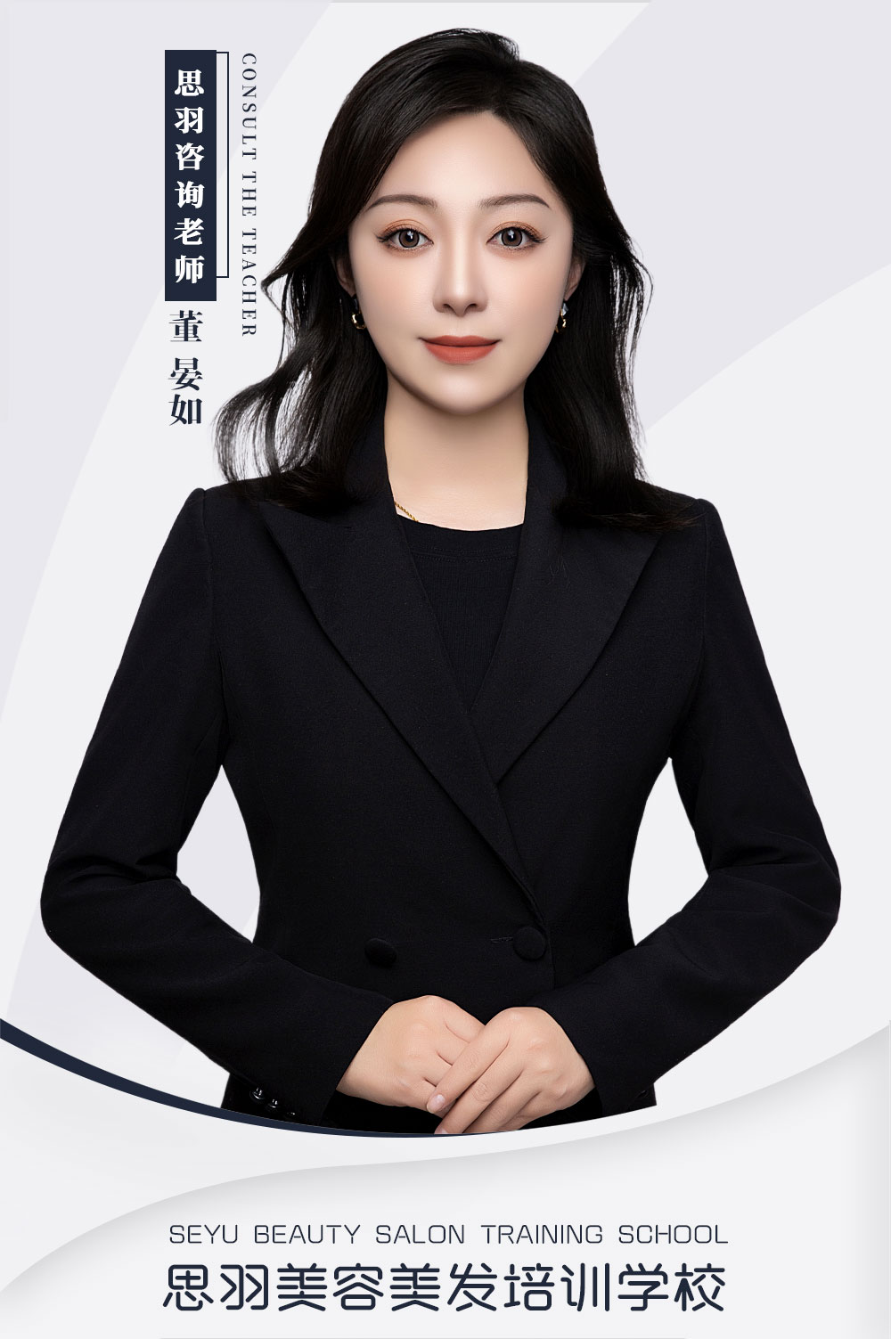 董晏如